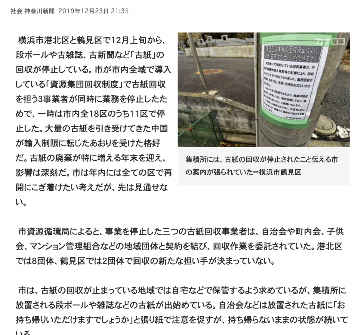 f:id:usakohiroshi242:20191225143549p:plain