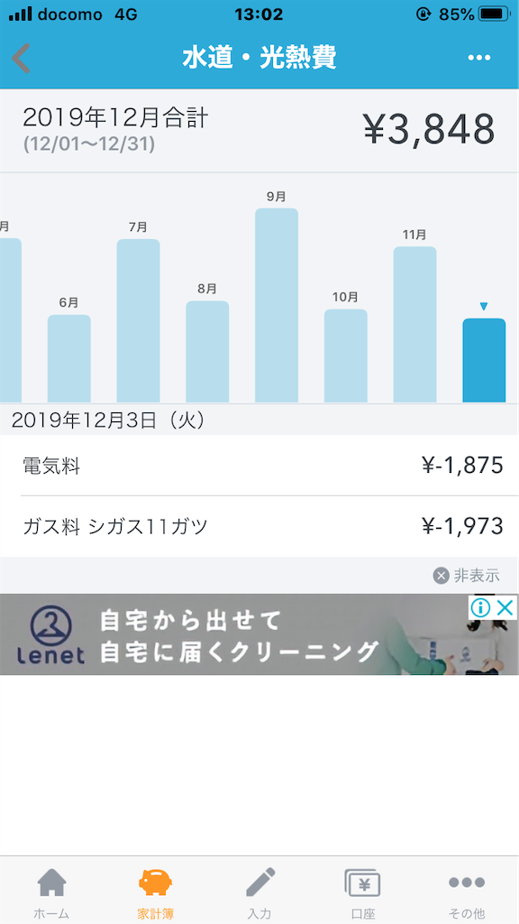 f:id:usakohiroshi242:20200103143537p:image
