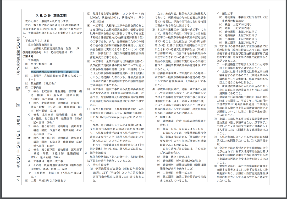 f:id:usakohiroshi242:20200107102836p:plain