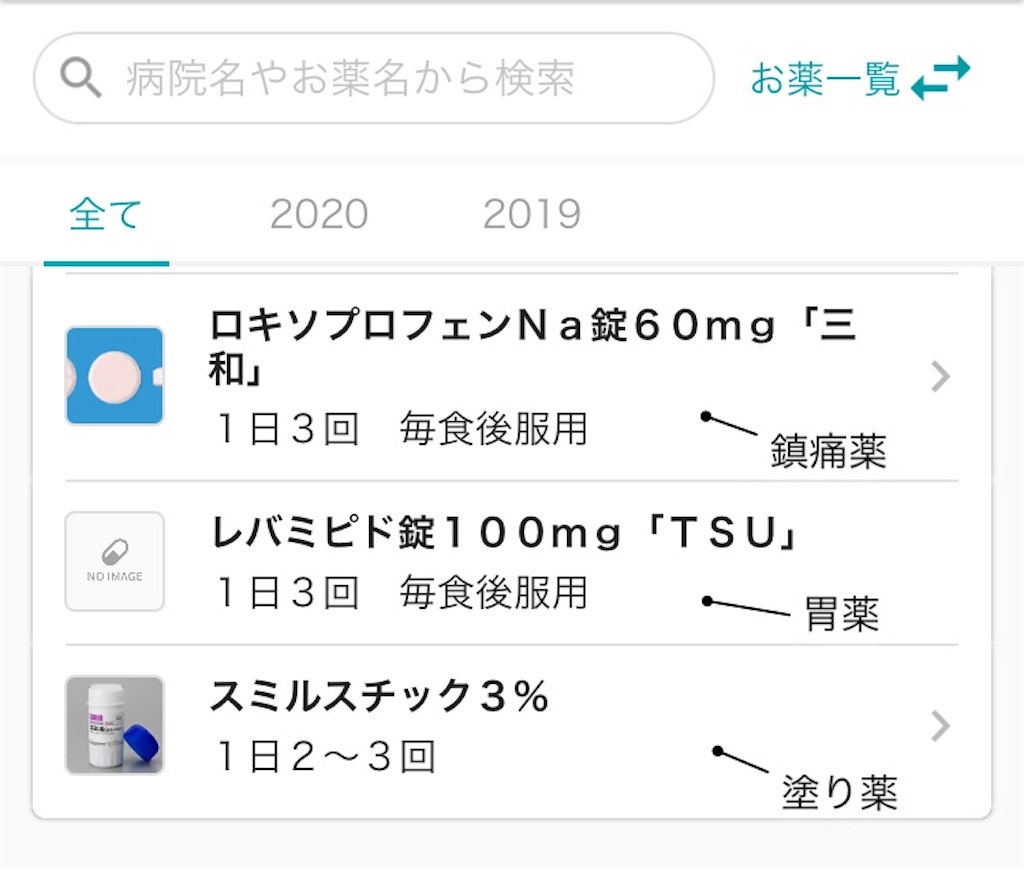 f:id:usakohiroshi242:20200711143658j:image