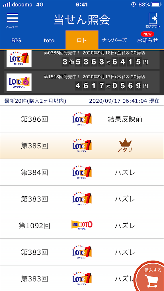 f:id:usakohiroshi242:20200917064309p:image