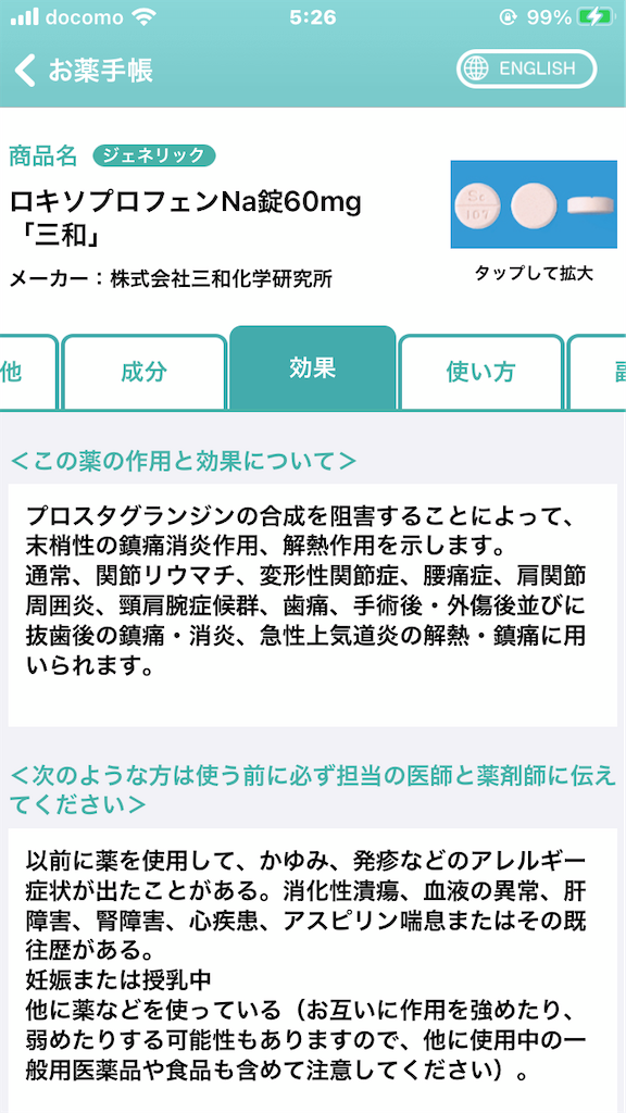 f:id:usakohiroshi242:20201204194538p:image