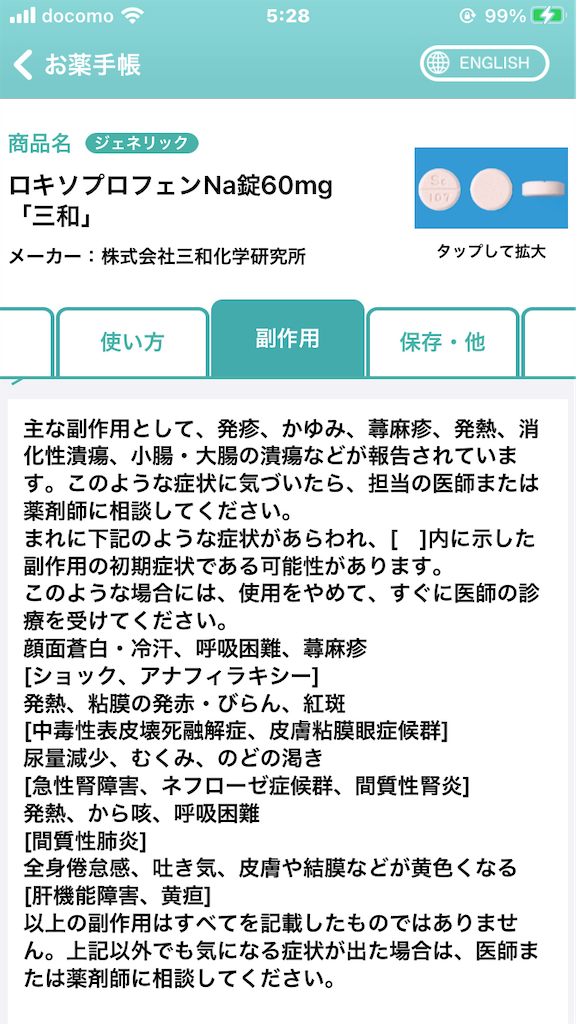 f:id:usakohiroshi242:20201204194548p:image