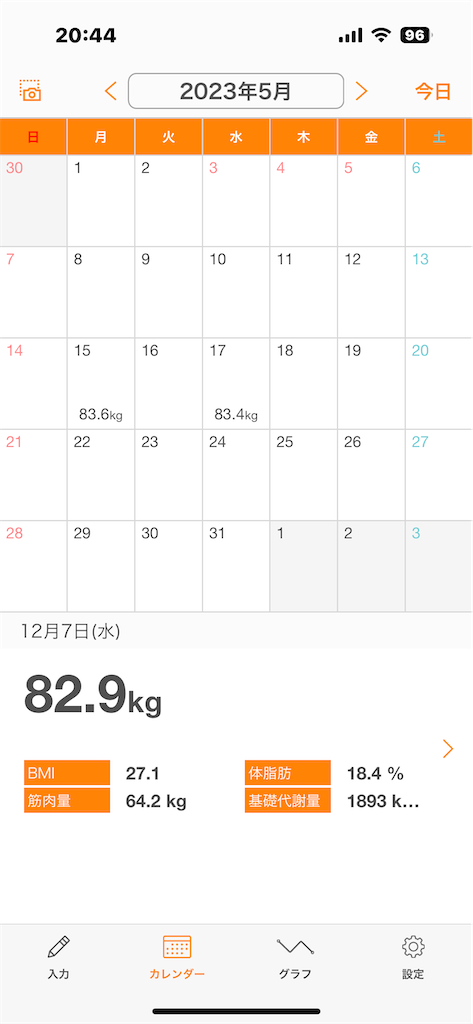 f:id:usakohiroshi242:20231214204609p:image