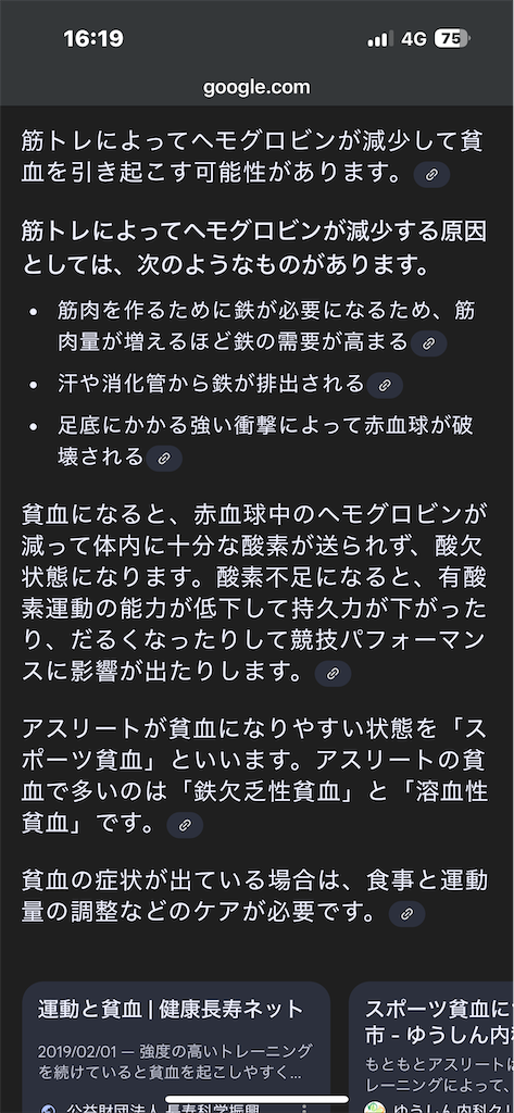 f:id:usakohiroshi242:20241211054223p:image