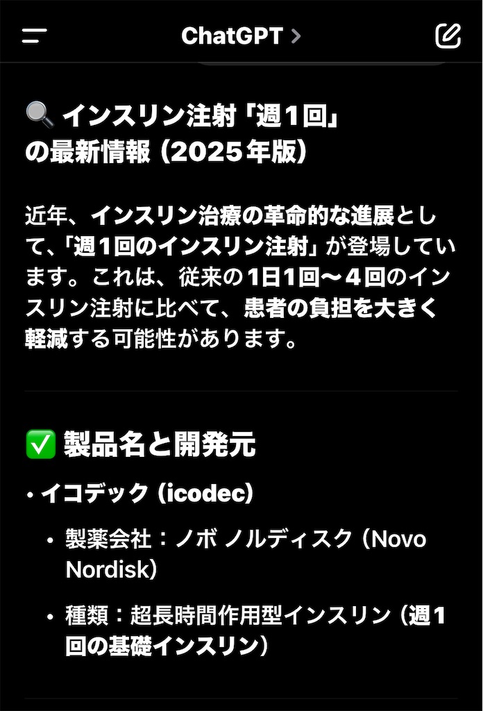 f:id:usakohiroshi242:20250607172323j:image