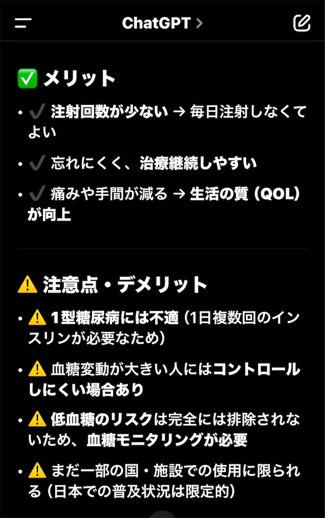 f:id:usakohiroshi242:20250607172346j:image