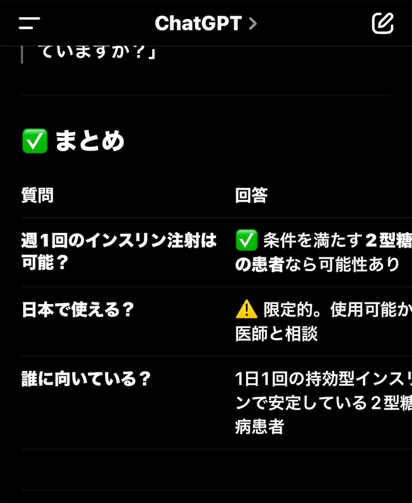 f:id:usakohiroshi242:20250607172356j:image