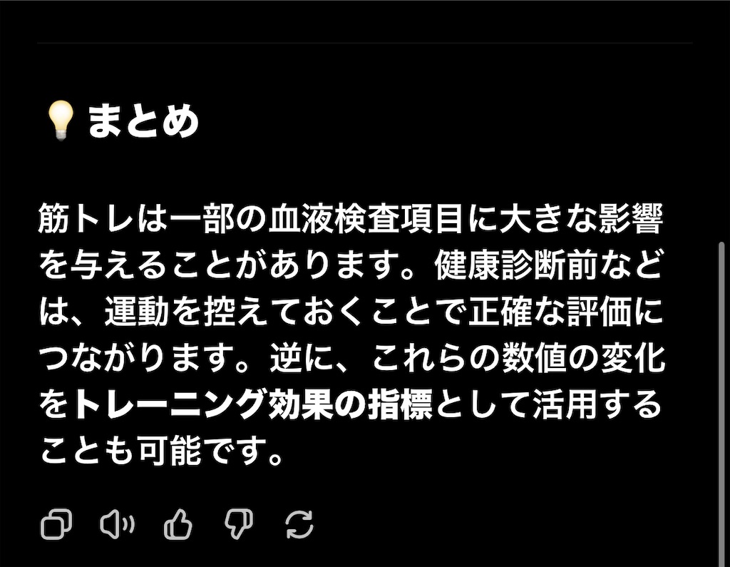 f:id:usakohiroshi242:20250611191520j:image