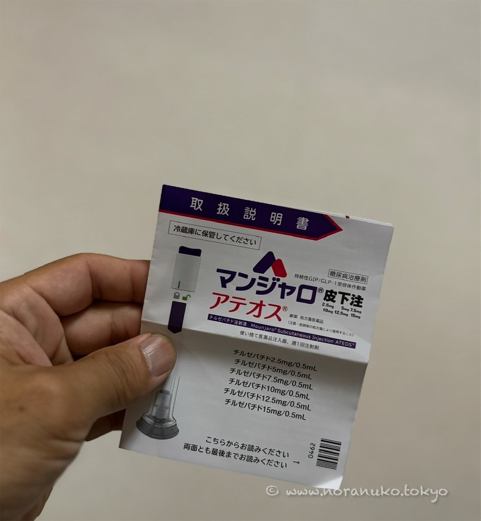 f:id:usakohiroshi242:20250629104923j:image
