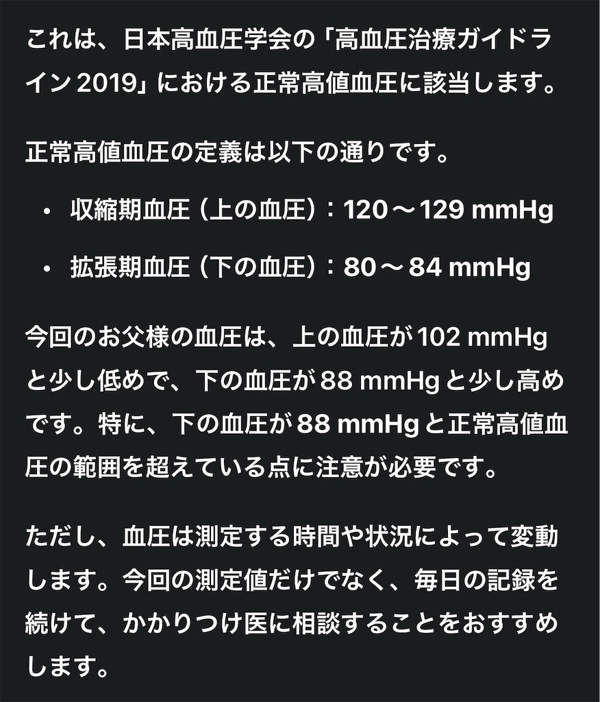 f:id:usakohiroshi242:20250821195323j:image