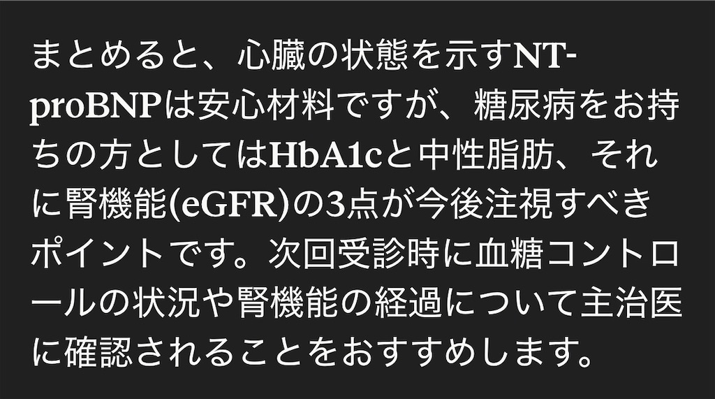 f:id:usakohiroshi242:20260620134637j:image