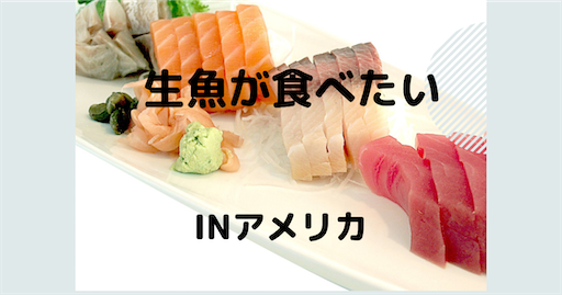 Hマート 冷凍のいずみ鯛でカルパッチョ Living In Usa