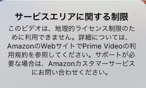 海外で日本のamazonプライムビデオを見る方法 2021年現在アメリカで実際視聴可能 Living In Usa