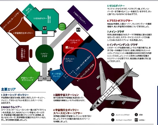 Space Center 10周年記念 ヒューストン宇宙センター ポケモンカード Space Center 10周年記念 ヒューストン宇宙センター ポケモン