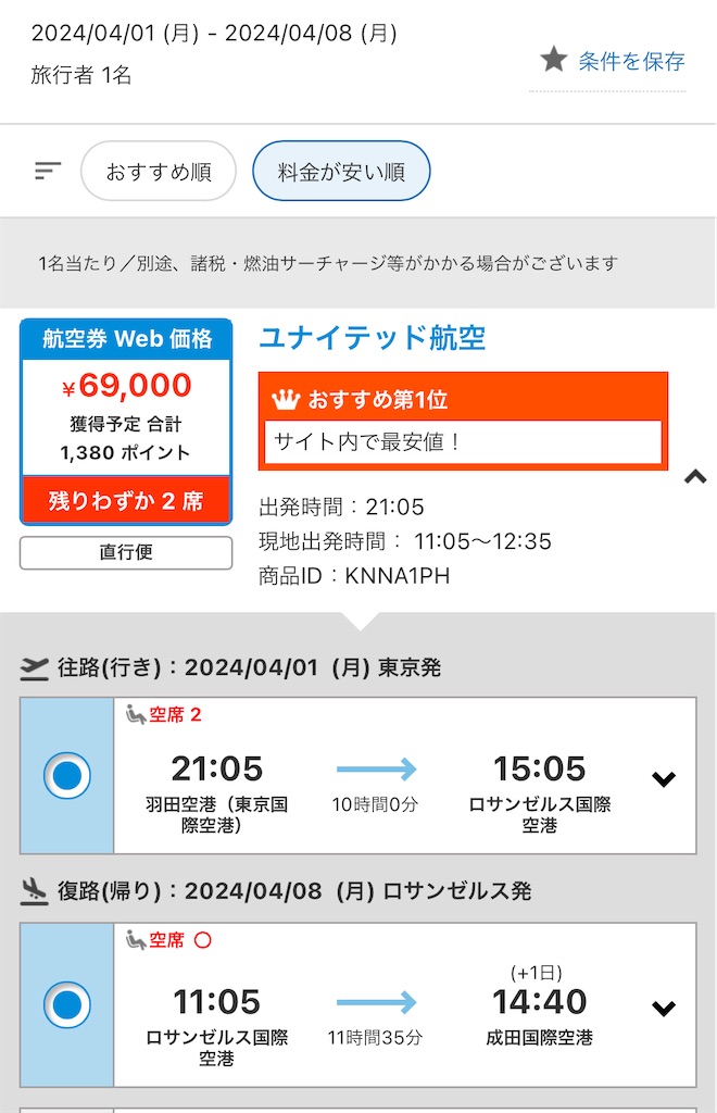 f:id:usakolog:20240318144202j:image f:id:usakolog:20240318144202j:image