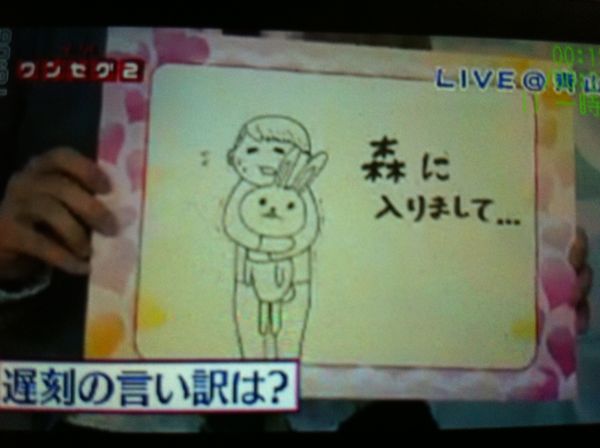 f:id:usamamire:20111124231453j:image:w360