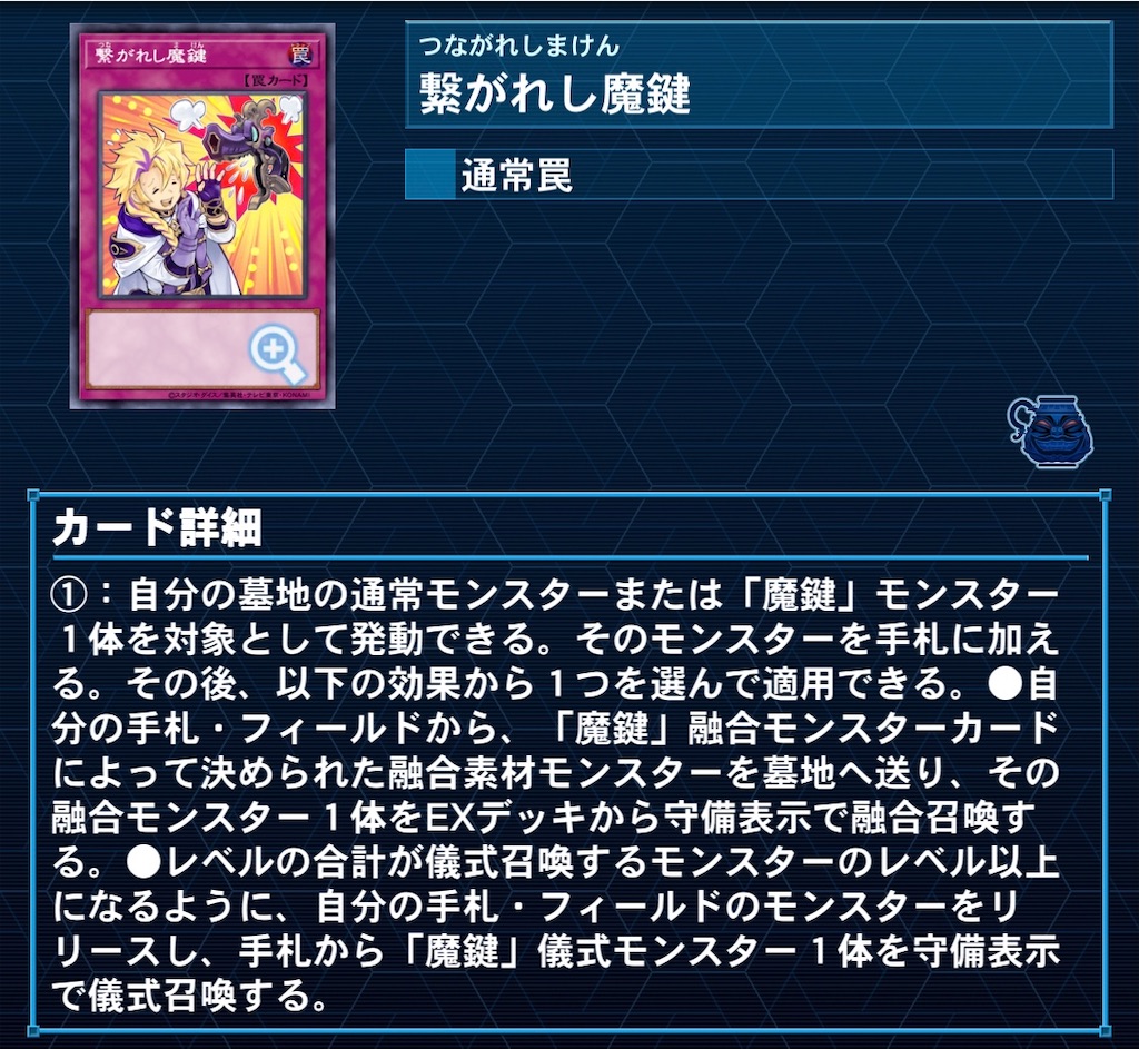 デッキレシピ】魔鍵+ペンデュラム のススメ！引き弱必見！？【銅鑼