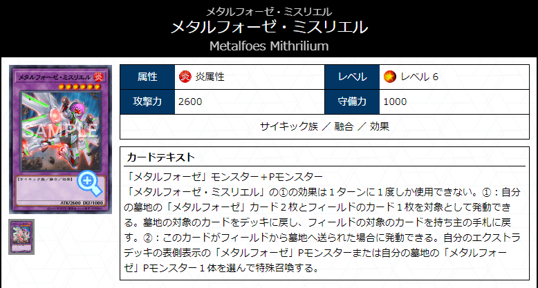 デッキレシピ】TYRANo-Re: Dance!【メタルフォーゼ×超越竜×P.U.N.K.