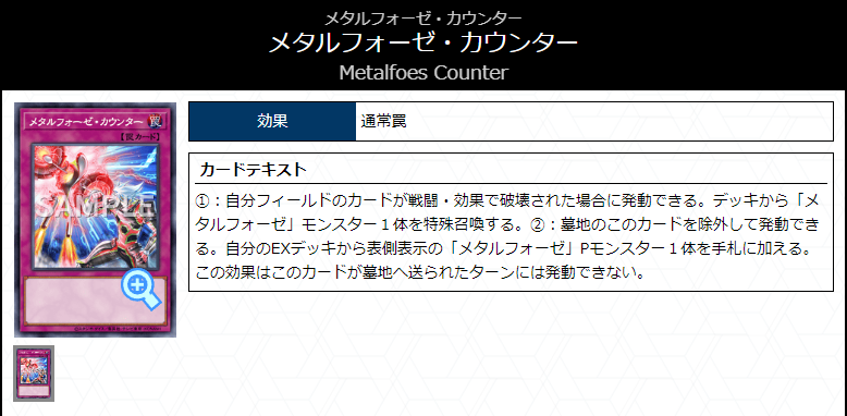 デッキレシピ】TYRANo-Re: Dance!【メタルフォーゼ×超越竜×P.U.N.K.