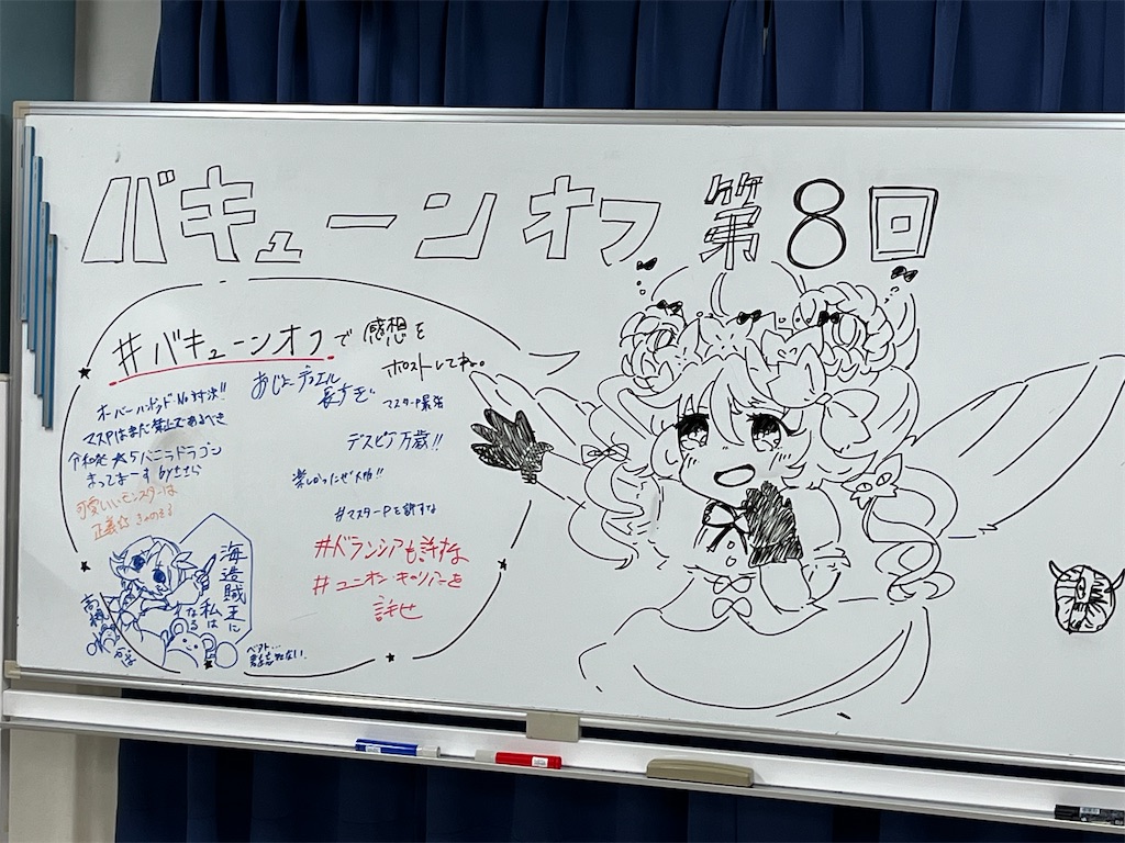 オフ会レポート】第8回バキューンオフ - 転がって、デカくなる。【遊戯王】