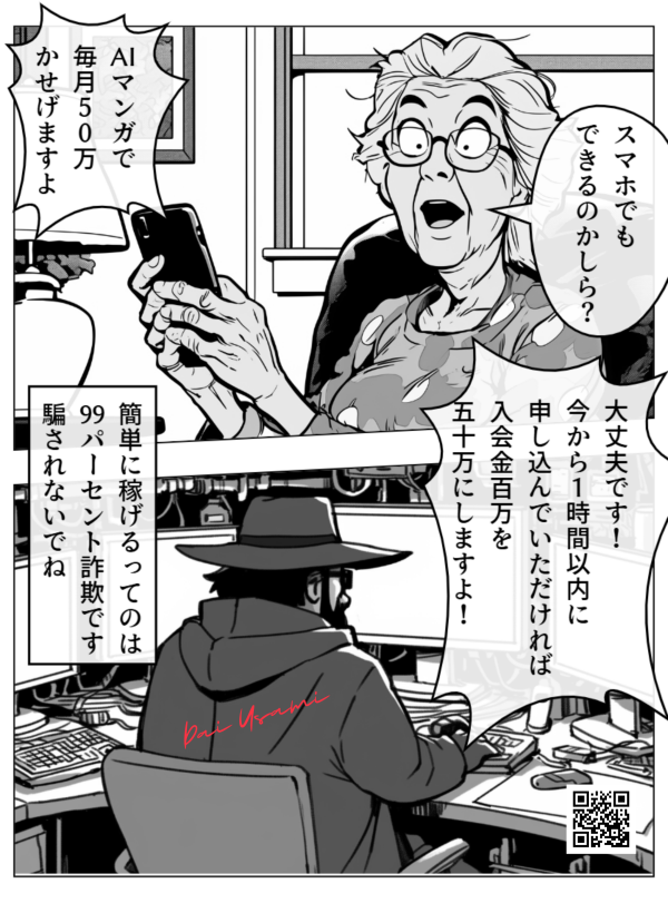 高額塾の誘導セミナーの甘い言葉に心揺れる老婦人