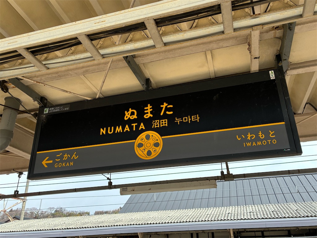 f:id:usamimi_zuki:20260310114328j:image