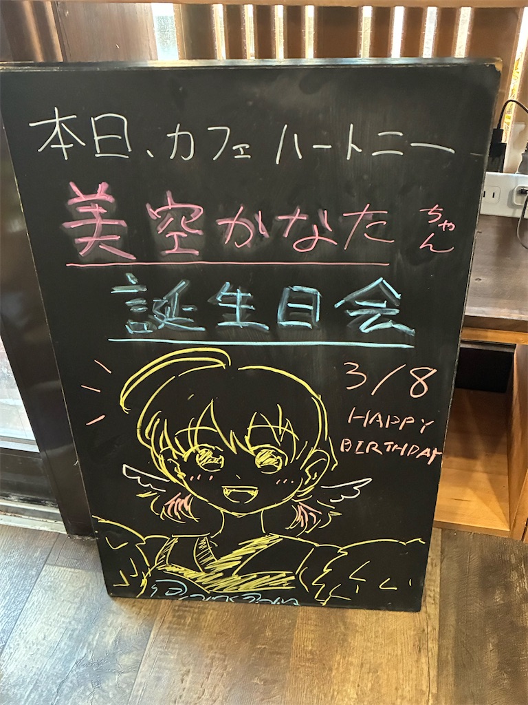 f:id:usamimi_zuki:20260310114846j:image