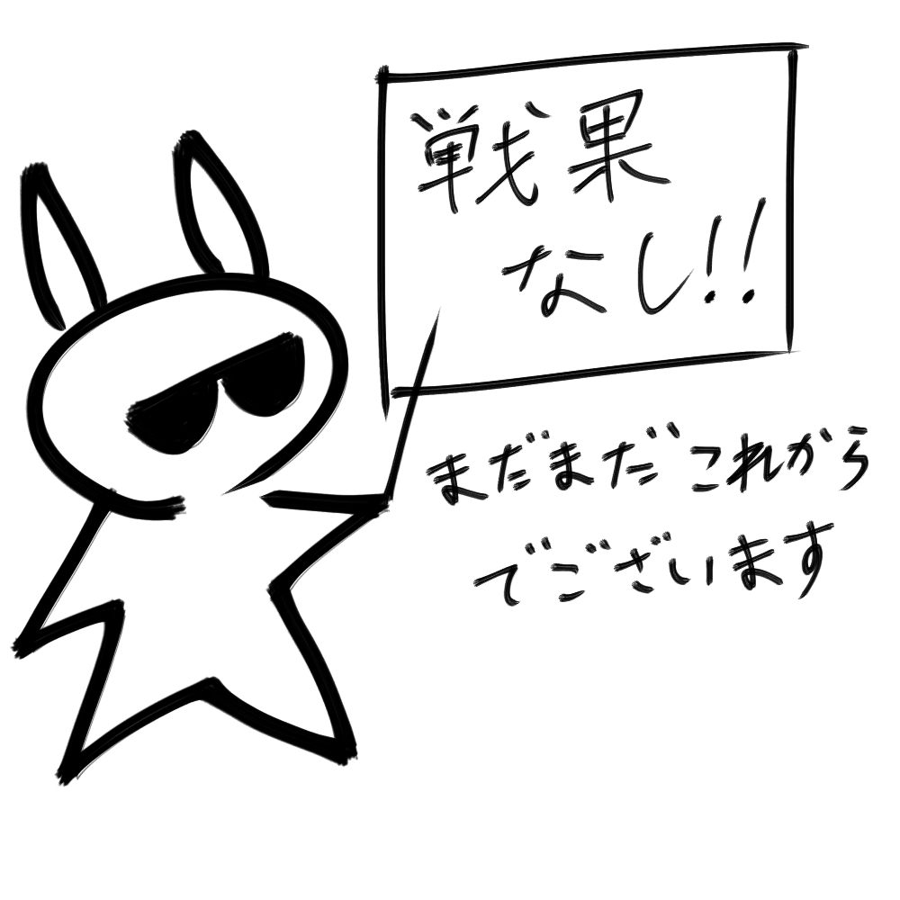 f:id:usaoji:20210411200004j:plain