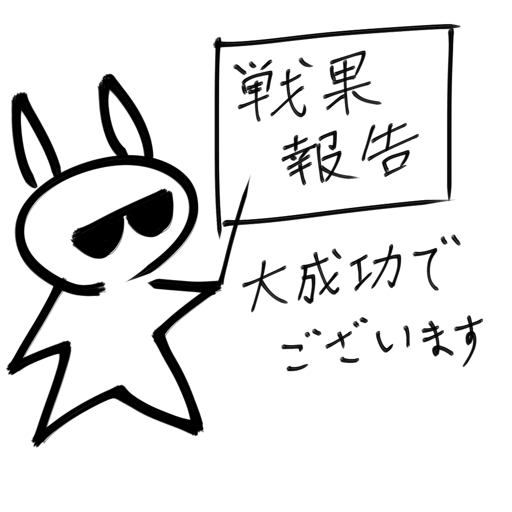 f:id:usaoji:20210420204038j:plain