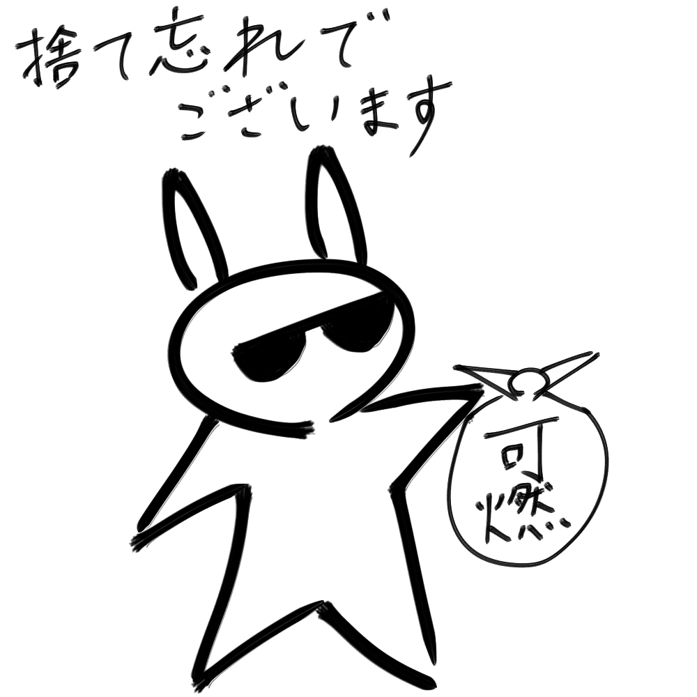 f:id:usaoji:20210428192400j:plain