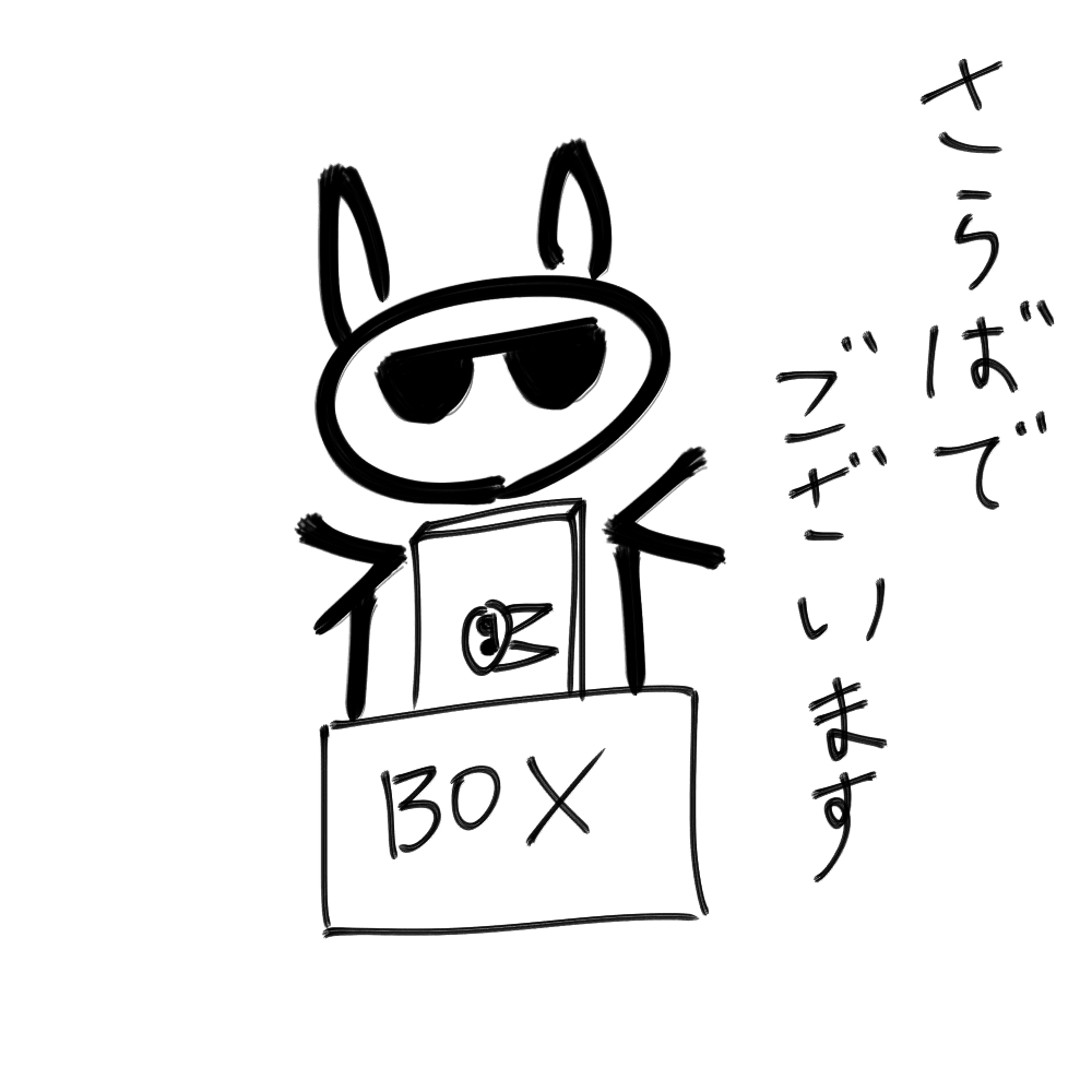 f:id:usaoji:20210430190052j:plain