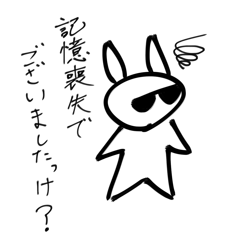 f:id:usaoji:20210524184910j:plain