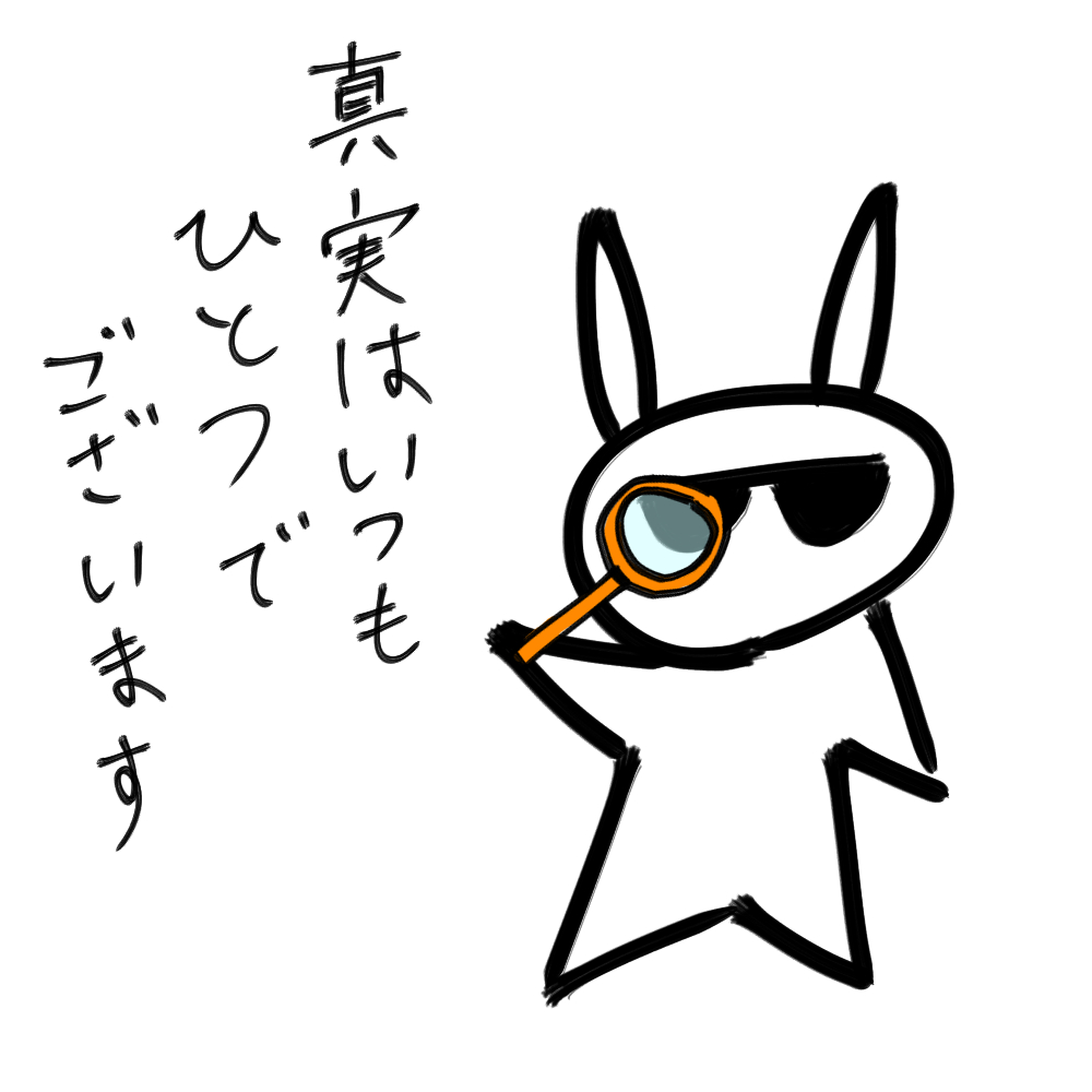 f:id:usaoji:20210611192907j:plain