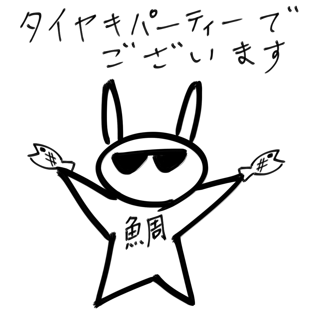 f:id:usaoji:20210615200407j:plain