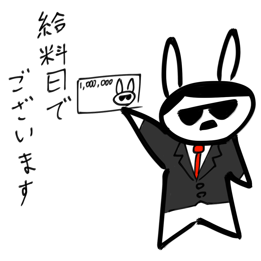 f:id:usaoji:20210630202335j:plain