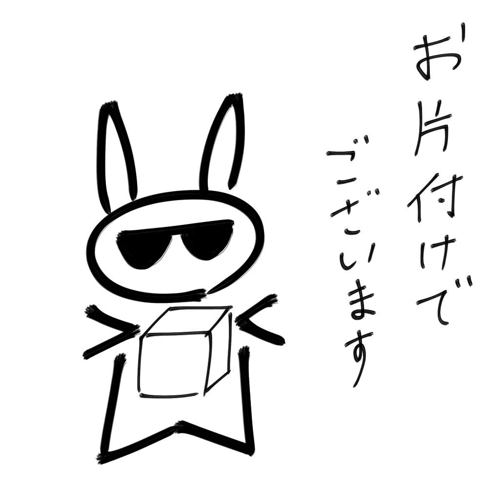 f:id:usaoji:20210705204122j:plain