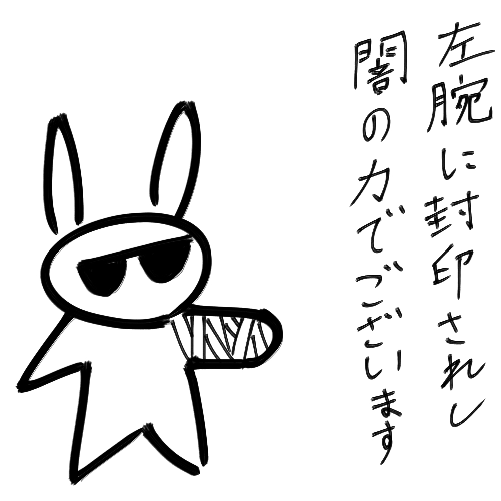 f:id:usaoji:20210710194429j:plain