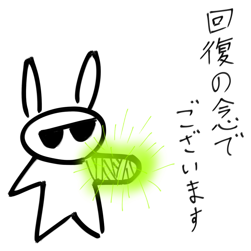 f:id:usaoji:20210716193538j:plain