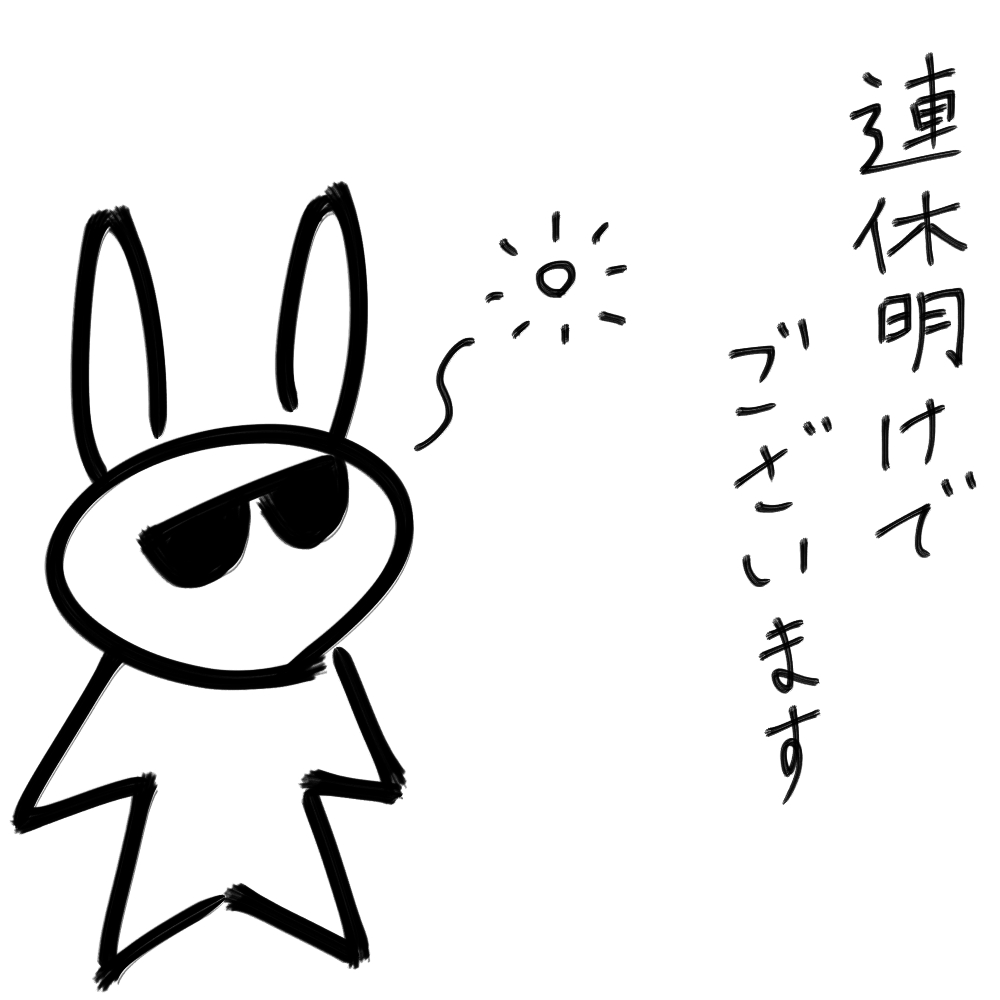 f:id:usaoji:20210727202813j:plain