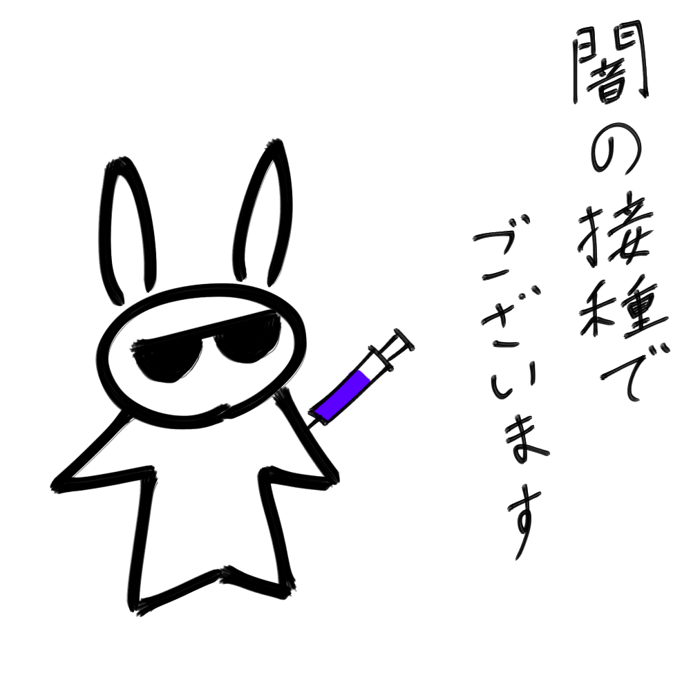 f:id:usaoji:20210730195513j:plain