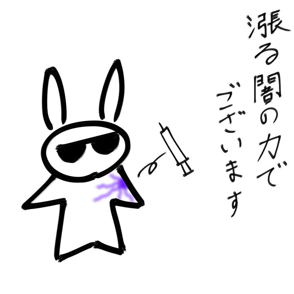 f:id:usaoji:20210731193857j:plain