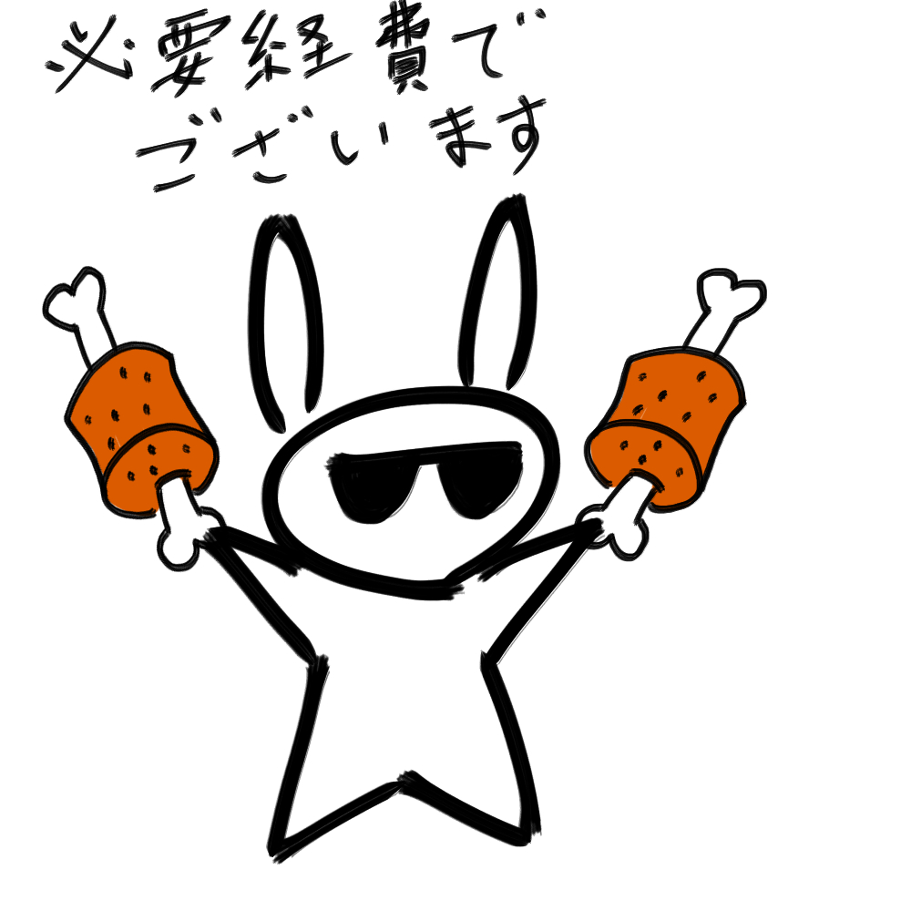 f:id:usaoji:20210803200824j:plain