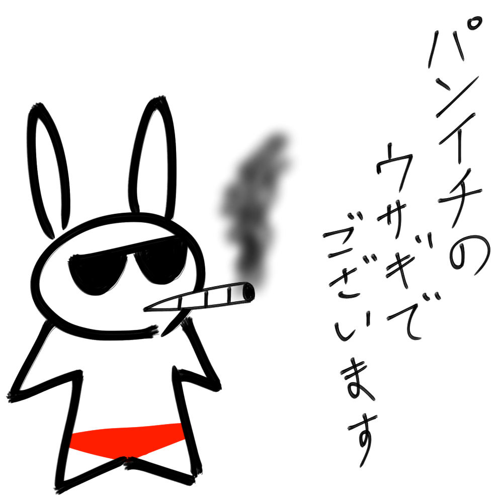f:id:usaoji:20210805201442j:plain