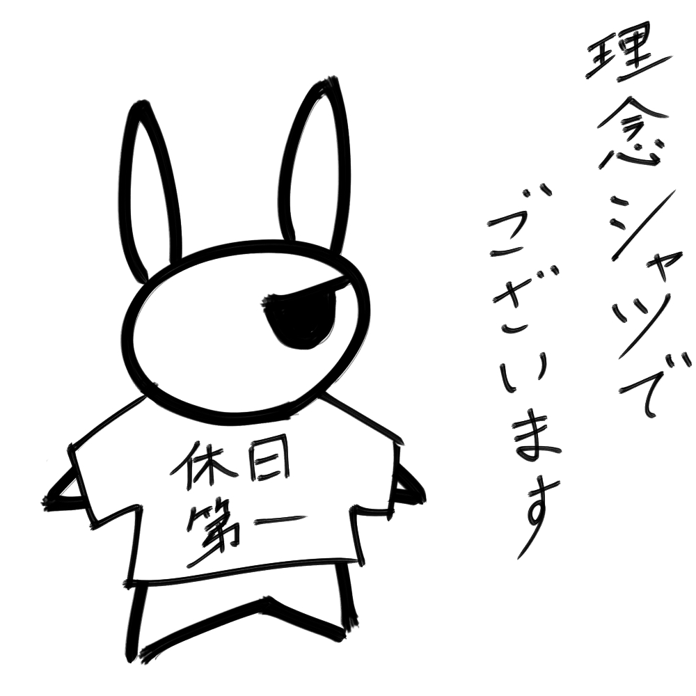 f:id:usaoji:20210808194507j:plain