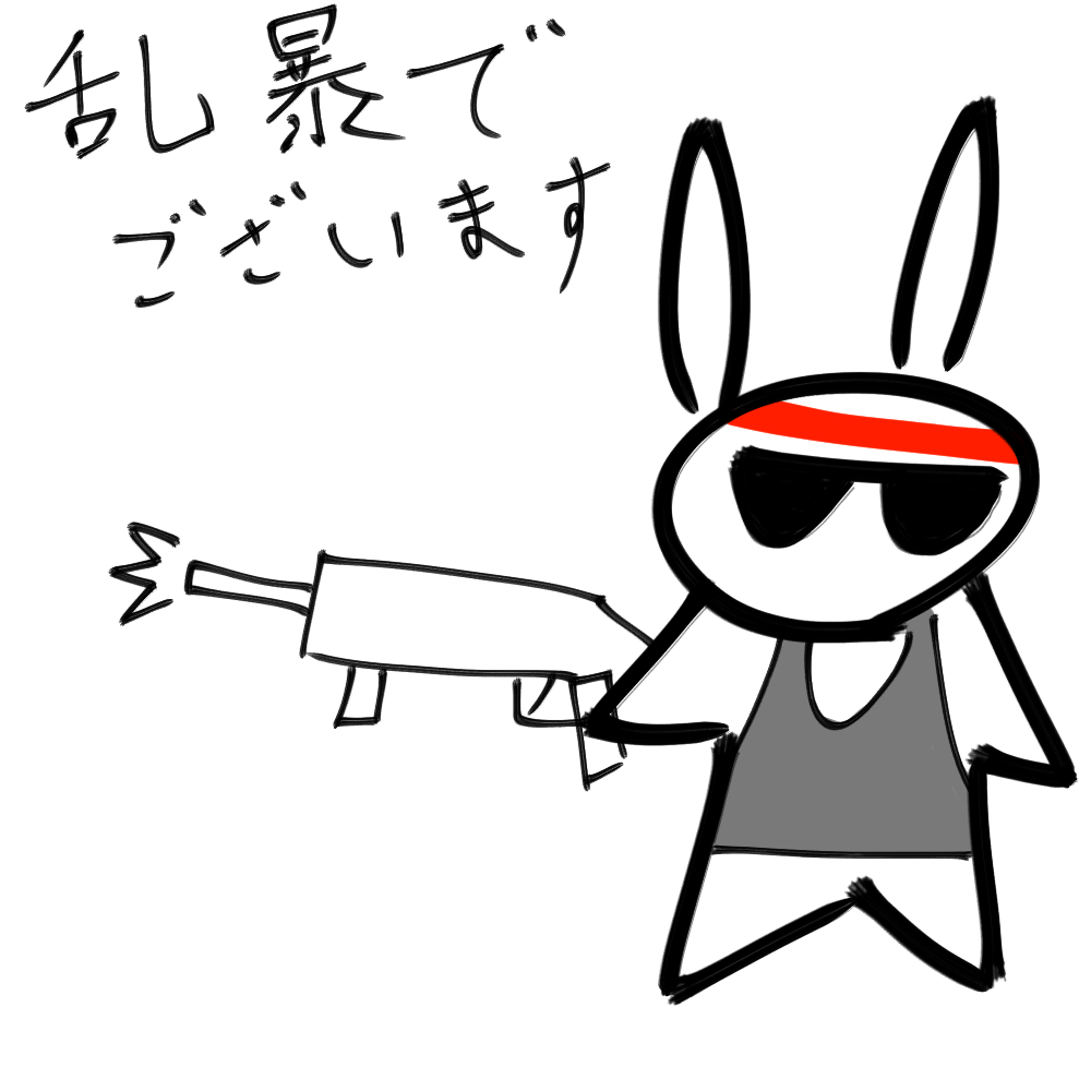 f:id:usaoji:20210814200825j:plain