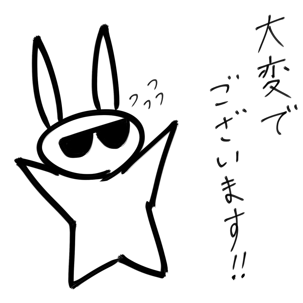 f:id:usaoji:20210817194543j:plain