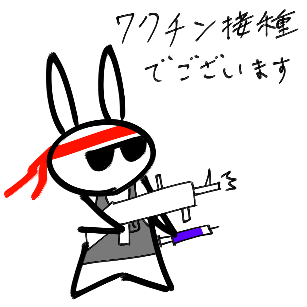 f:id:usaoji:20210819201110j:plain