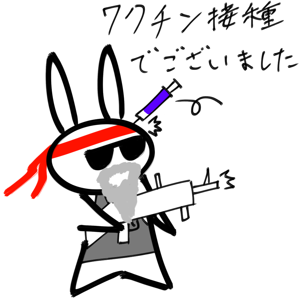 f:id:usaoji:20210819211400j:plain