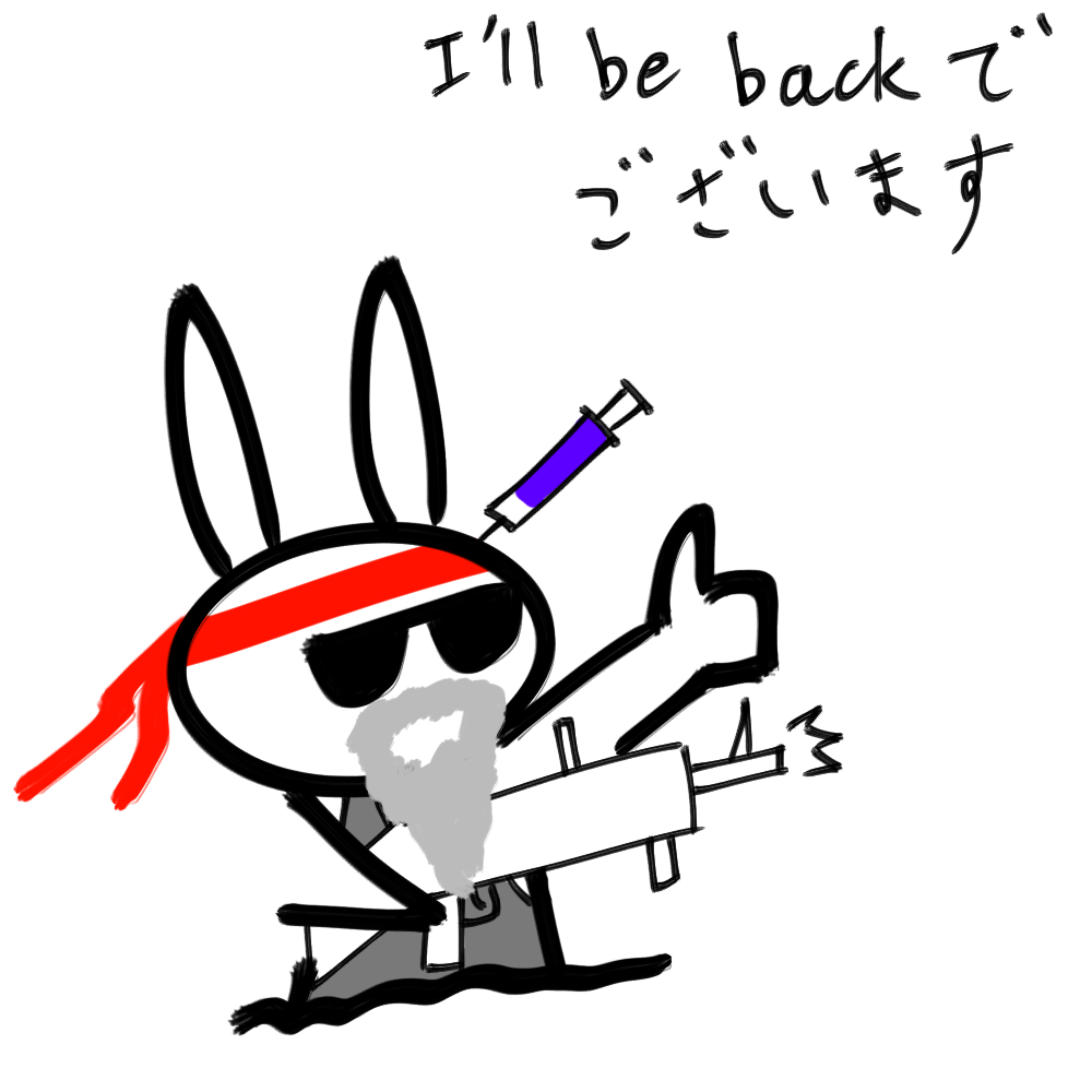 f:id:usaoji:20210819212553j:plain